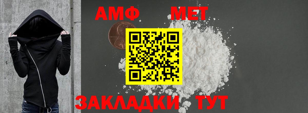 Амфетамин VHQ Похвистнево