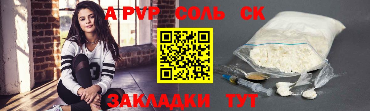 Похвистнево  как найти наркотики  Alfa_PVP Соль  APVP  Вход с VPN  А ПВП кристаллы 