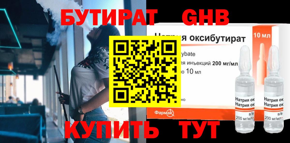 Похвистнево  Бутират Butirat  Вход с VPN 