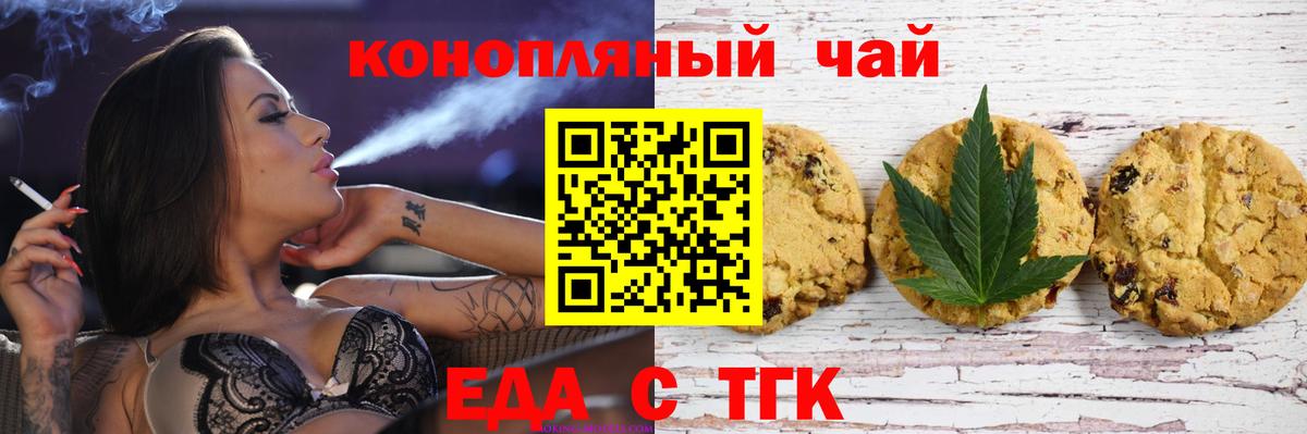 Canna-Cookies конопля  Вход с VPN  Похвистнево 