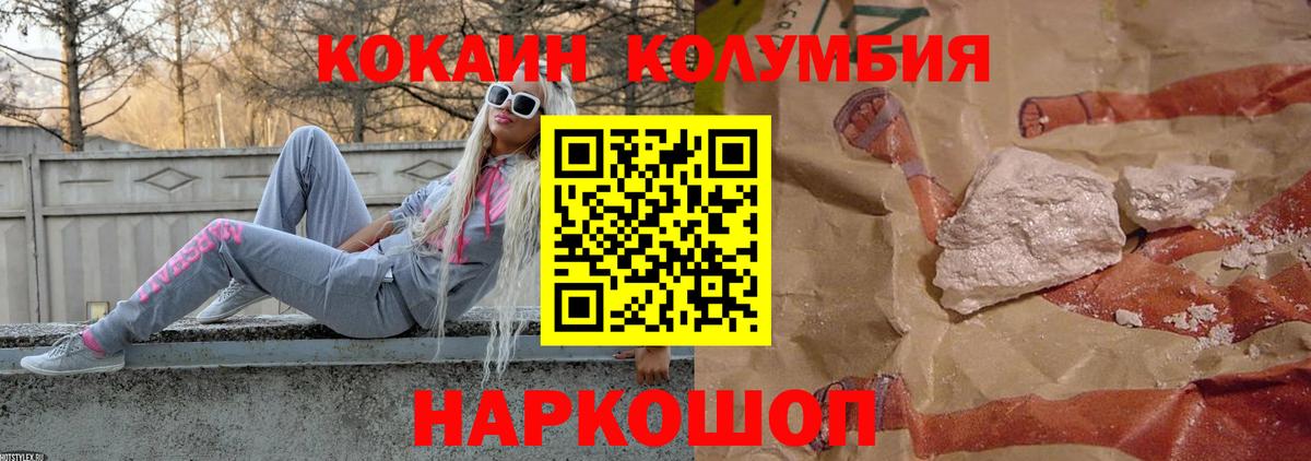 Похвистнево  Cocaine Fish Scale  Вход с VPN  КОКАИН Columbia 