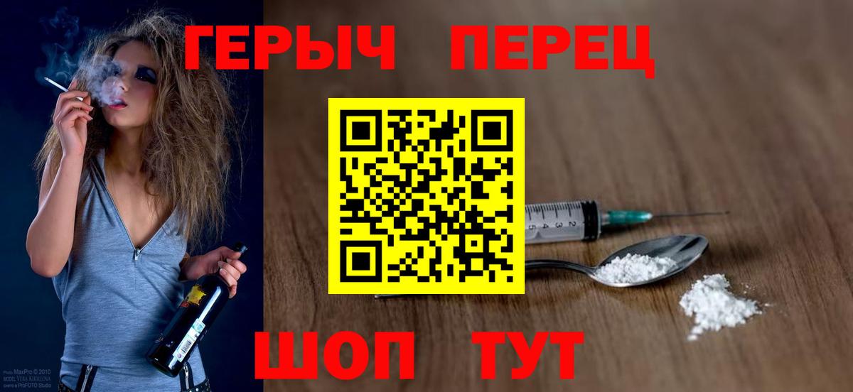 Героин афганец Похвистнево