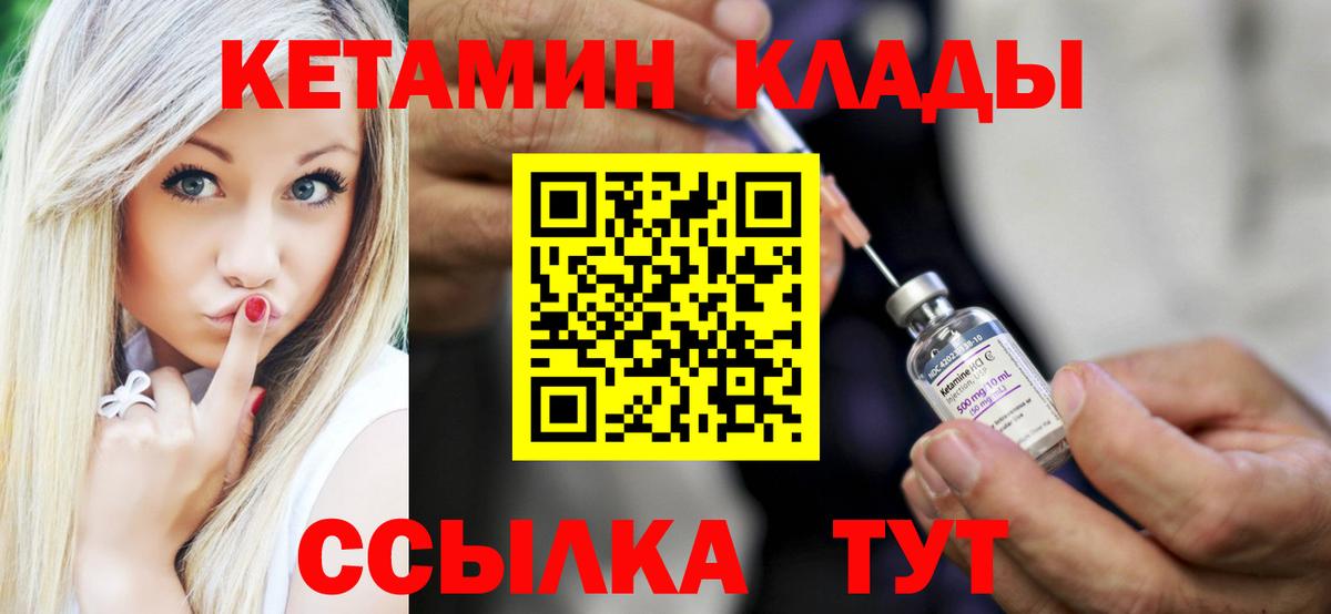 КЕТАМИН VHQ  КЕТАМИН VHQ  Похвистнево  Вход с VPN 