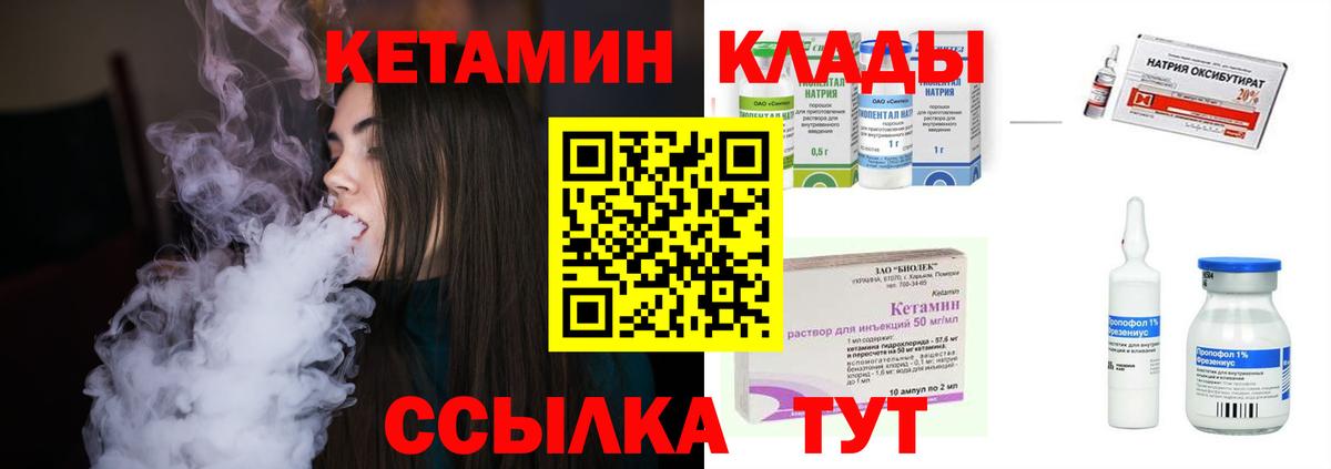 КЕТАМИН ketamine Похвистнево