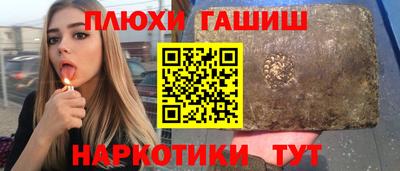 героин Пушкино