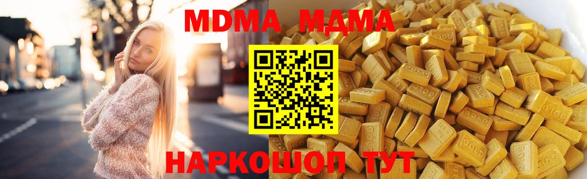 MDMA Molly  MDMA  Похвистнево  MDMA VHQ  Вход с VPN 