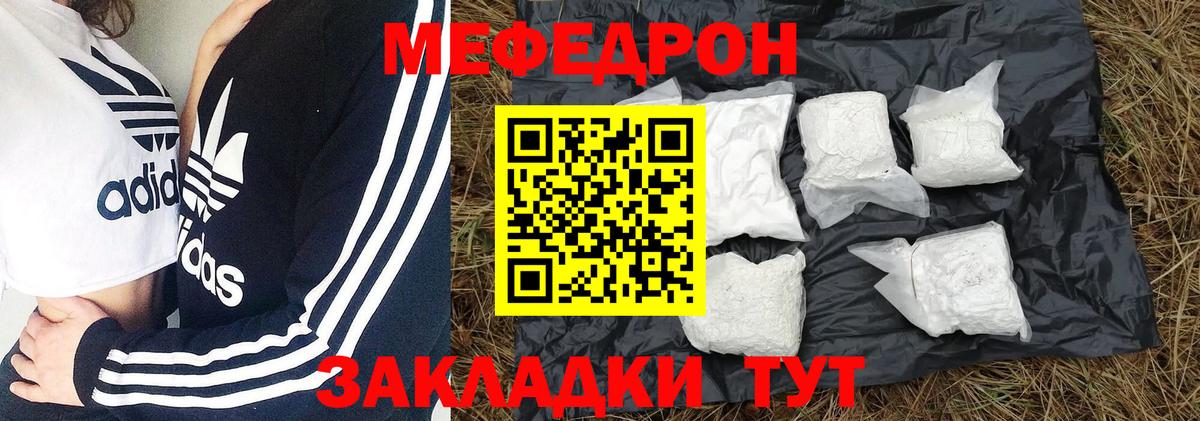 МЯУ-МЯУ мука  Вход с VPN  Похвистнево  Меф мяу мяу 