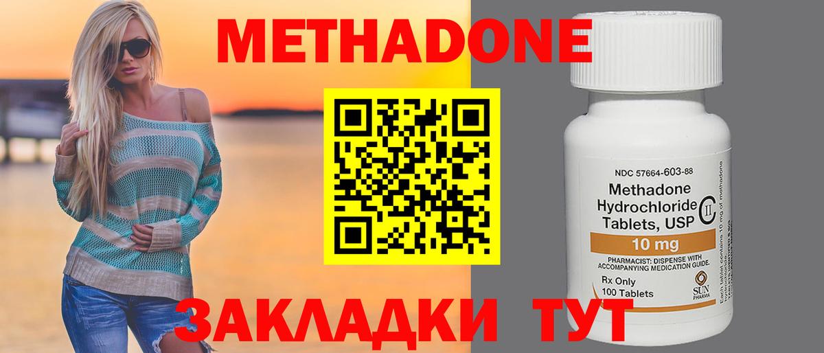 Похвистнево  МЕТАДОН VHQ  Метадон methadone  Вход с VPN 