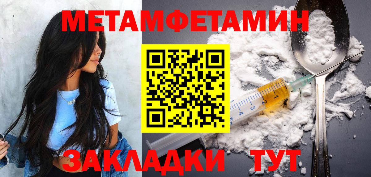 МЕТАМФЕТАМИН кристалл  Вход с VPN  Похвистнево 