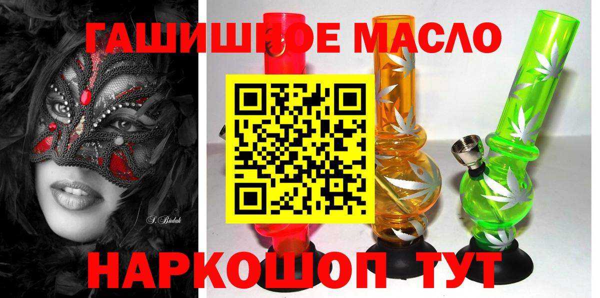 ТГК Wax  Дистиллят ТГК Wax  Вход с VPN  Похвистнево 