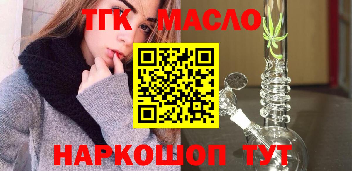 ТГК концентрат Похвистнево