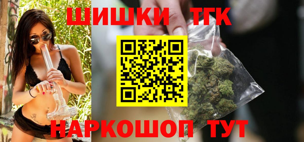 МАРИХУАНА White Widow  Каннабис VHQ  Бошки Шишки семена  Похвистнево  Вход с VPN 
